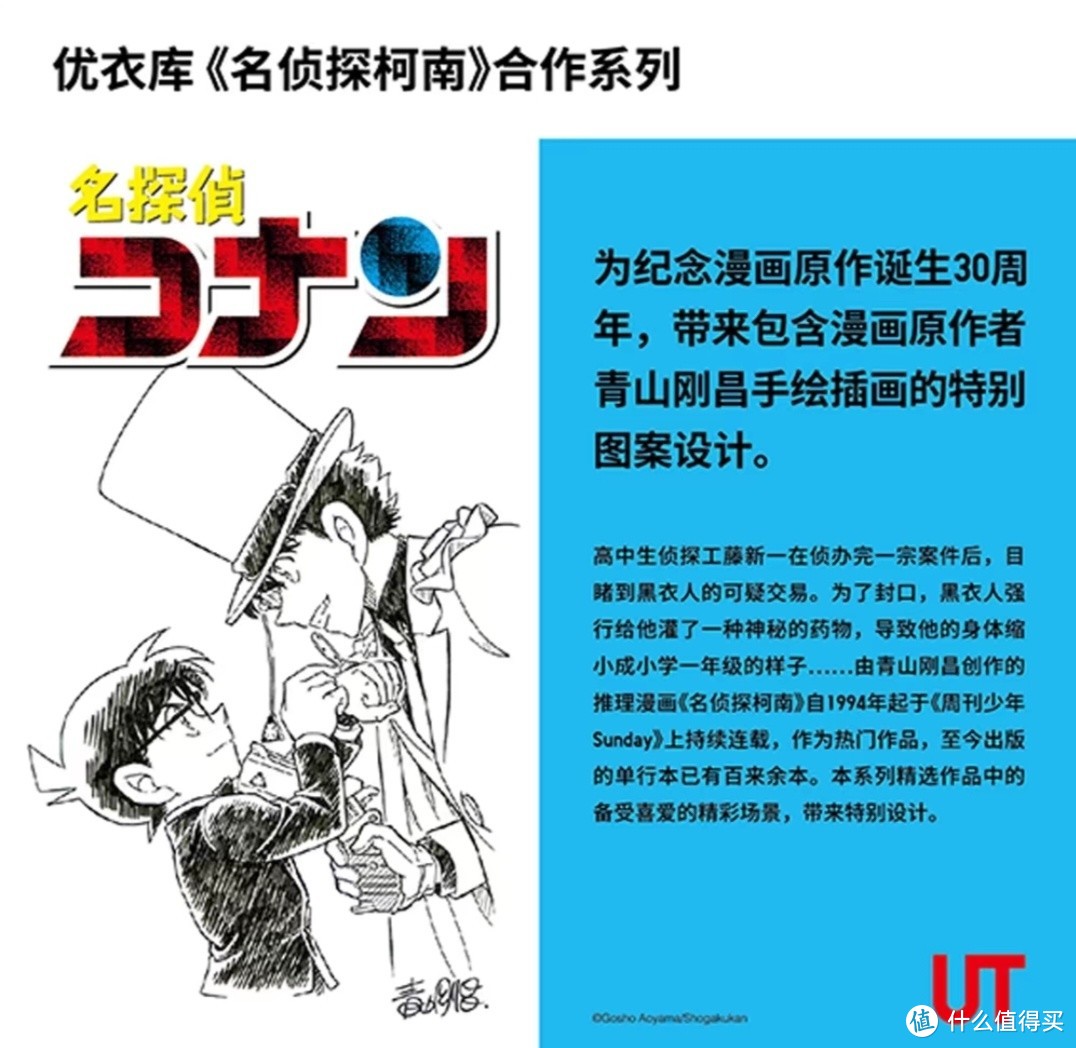 Cp感好强！我超喜欢名侦探柯南与优衣库联名的T恤，