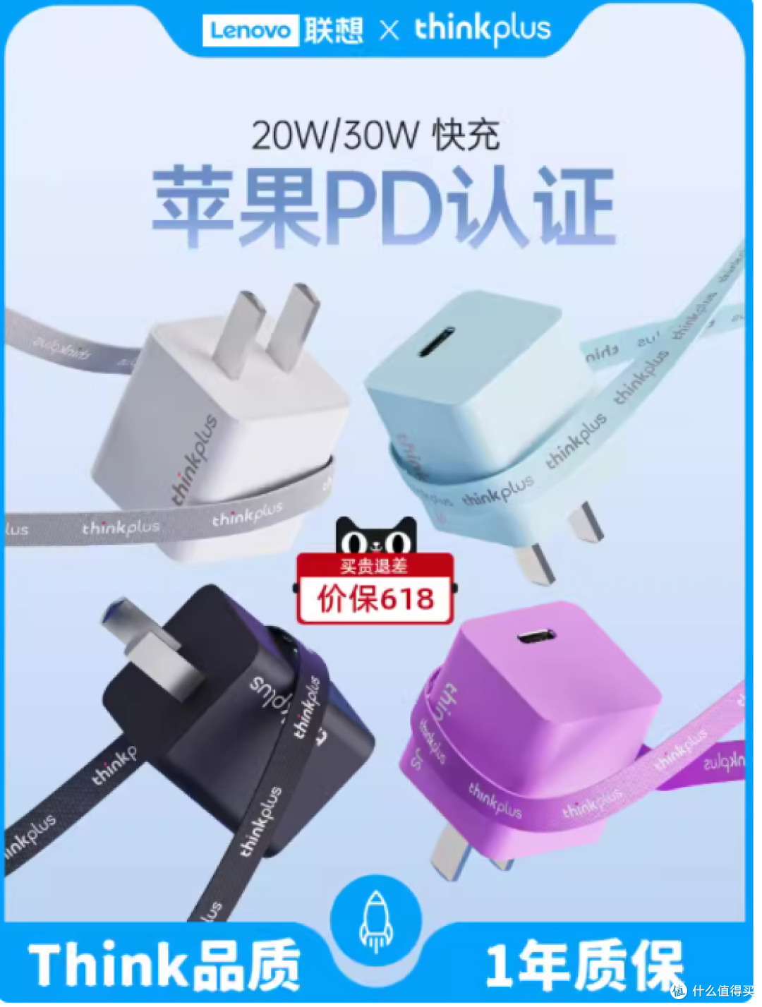 【官方出品】thinkplus联想30w氮化镓手机充电器pd快充闪充typec插头