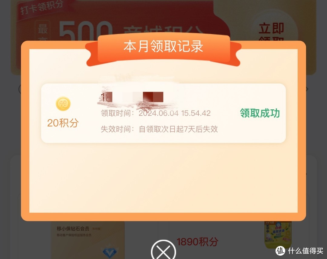 【保姆级攻略】云闪付20元信用卡还款券