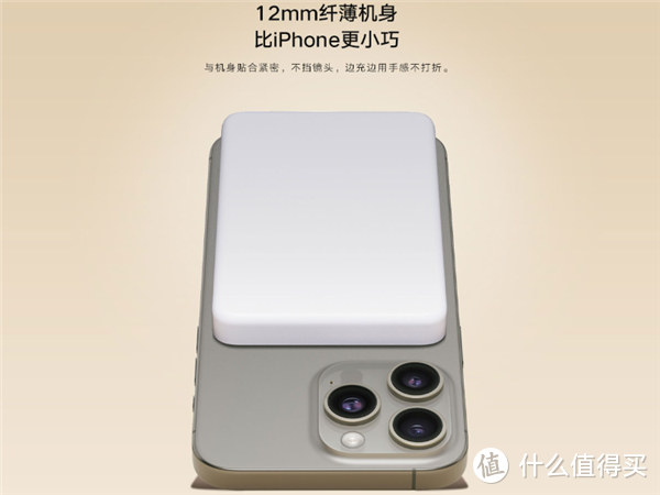 小米发布新磁吸充电宝,5000毫安超大容量!与iphone是绝配!