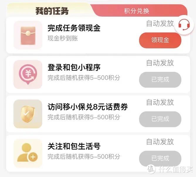 【保姆级攻略】云闪付20元信用卡还款券