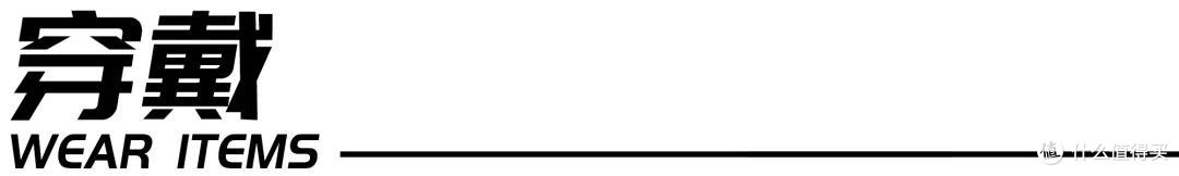 618跑步装备选购指南——必迈篇