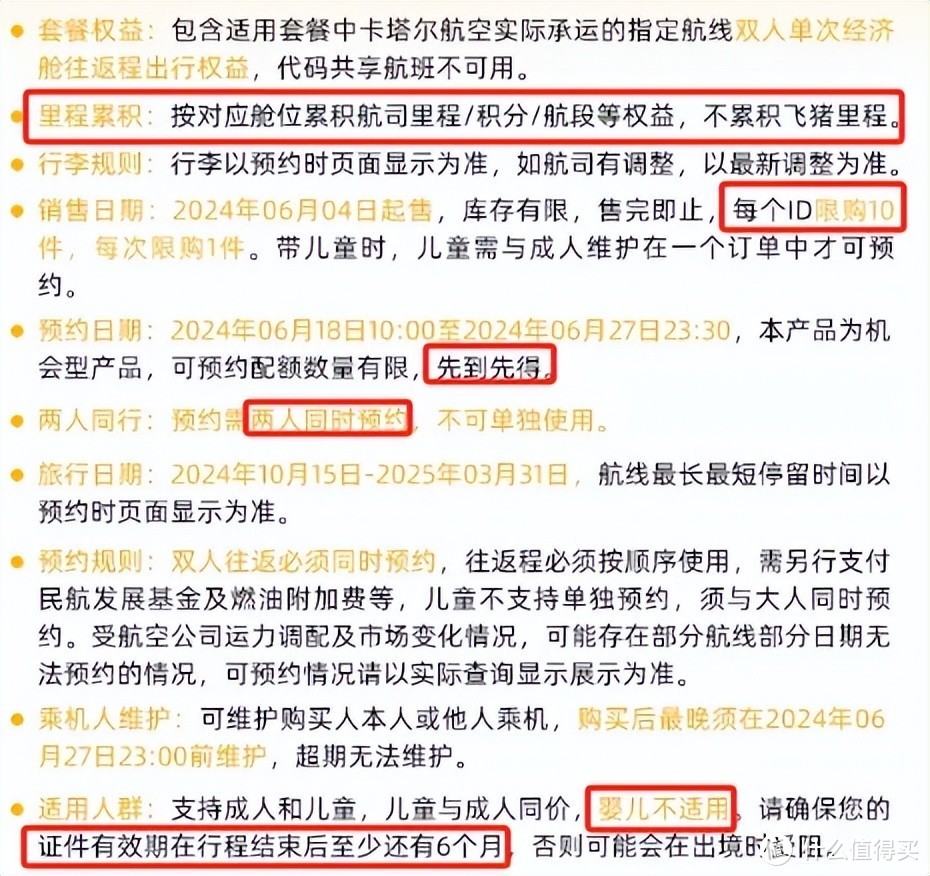 速度！几百块拿下出境游双人往返机票！提前锁单！