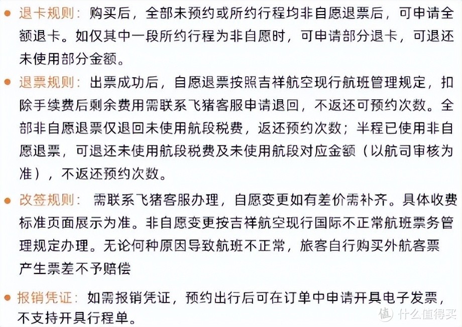 速度！几百块拿下出境游双人往返机票！提前锁单！