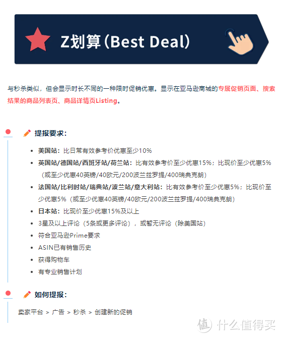 2024亚马逊返校季来袭！6-9月活动开启，北美、欧洲卖家尽快提报！