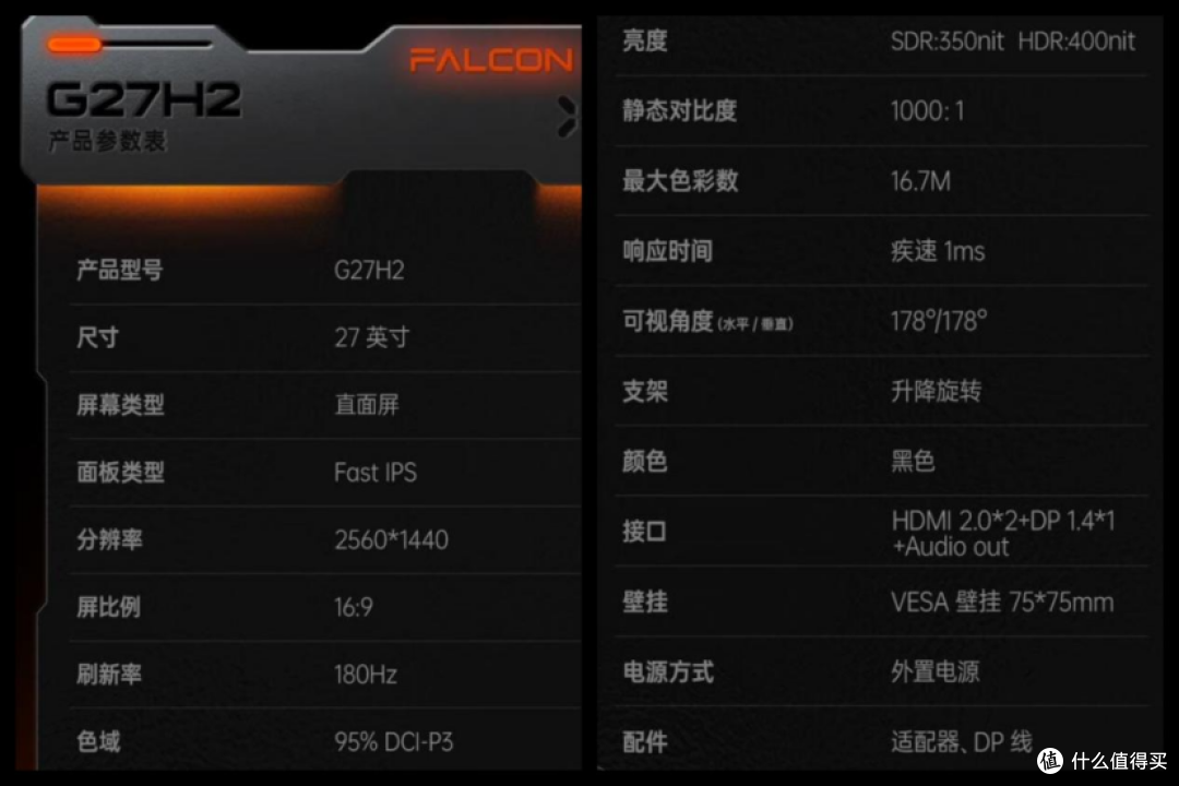千元小金刚性价比新王:hkc猎鹰二代g27h2 2k180hz电竞显示器评测体验