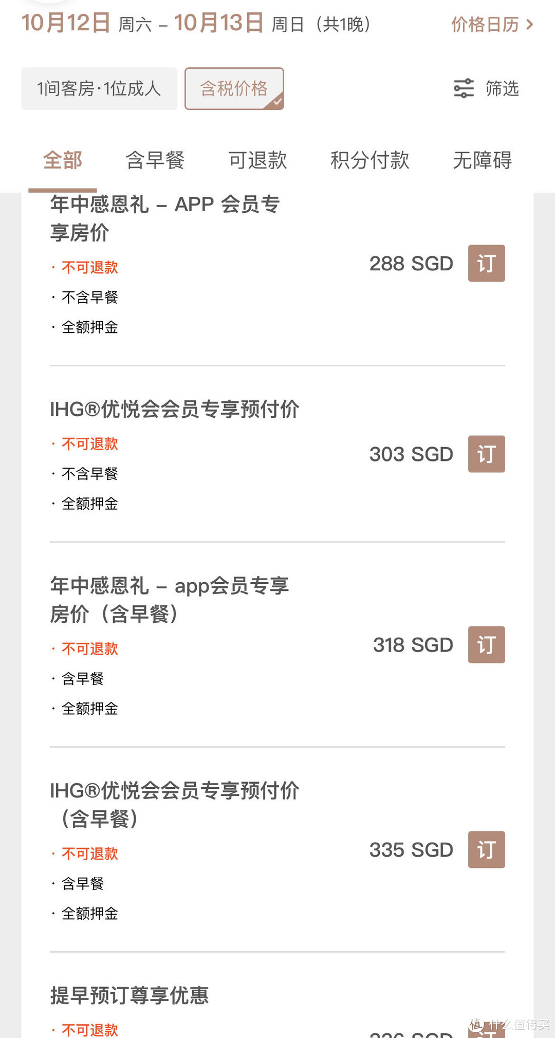 冲冲冲！南航、东航里程放水！IHG洲际75折预订、85折兑换，希尔顿积分加赠100%！