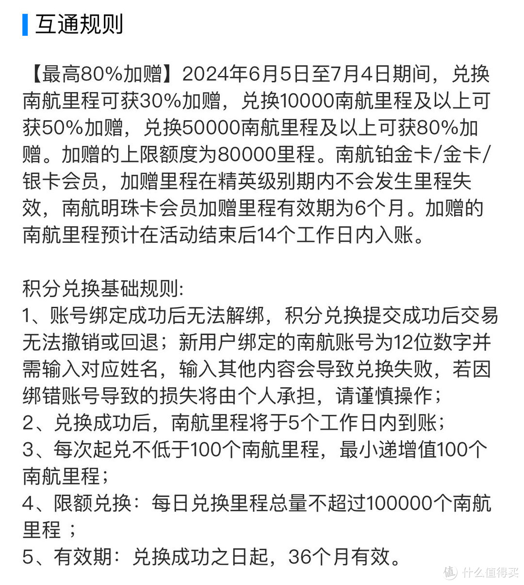 冲冲冲！南航、东航里程放水！IHG洲际75折预订、85折兑换，希尔顿积分加赠100%！