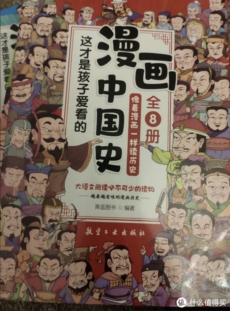 漫画……中国也很可以……