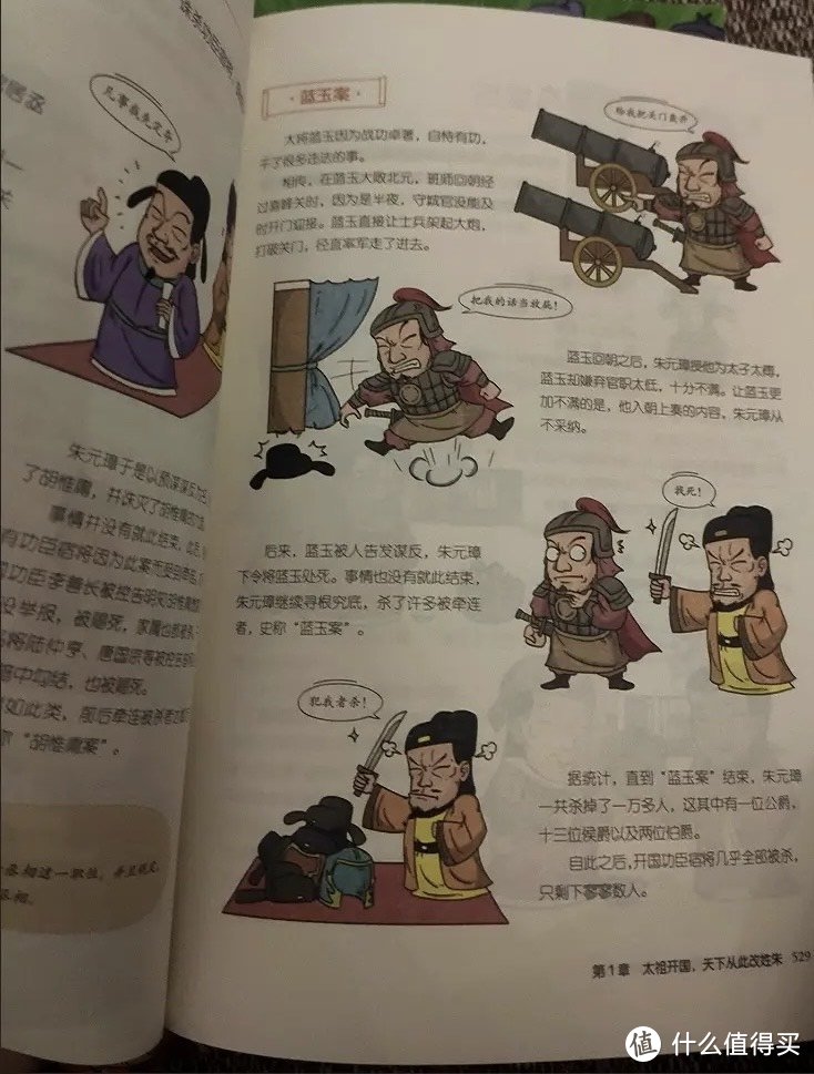 漫画……中国也很可以……