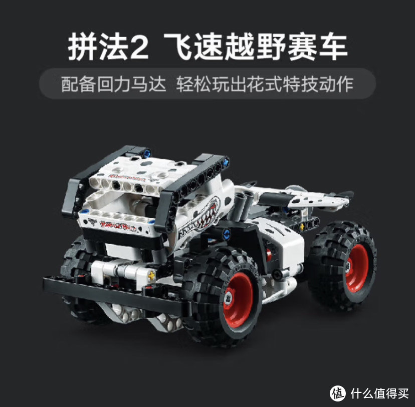乐高（LEGO）积木拼装机械组系列42150猛犬卡车
