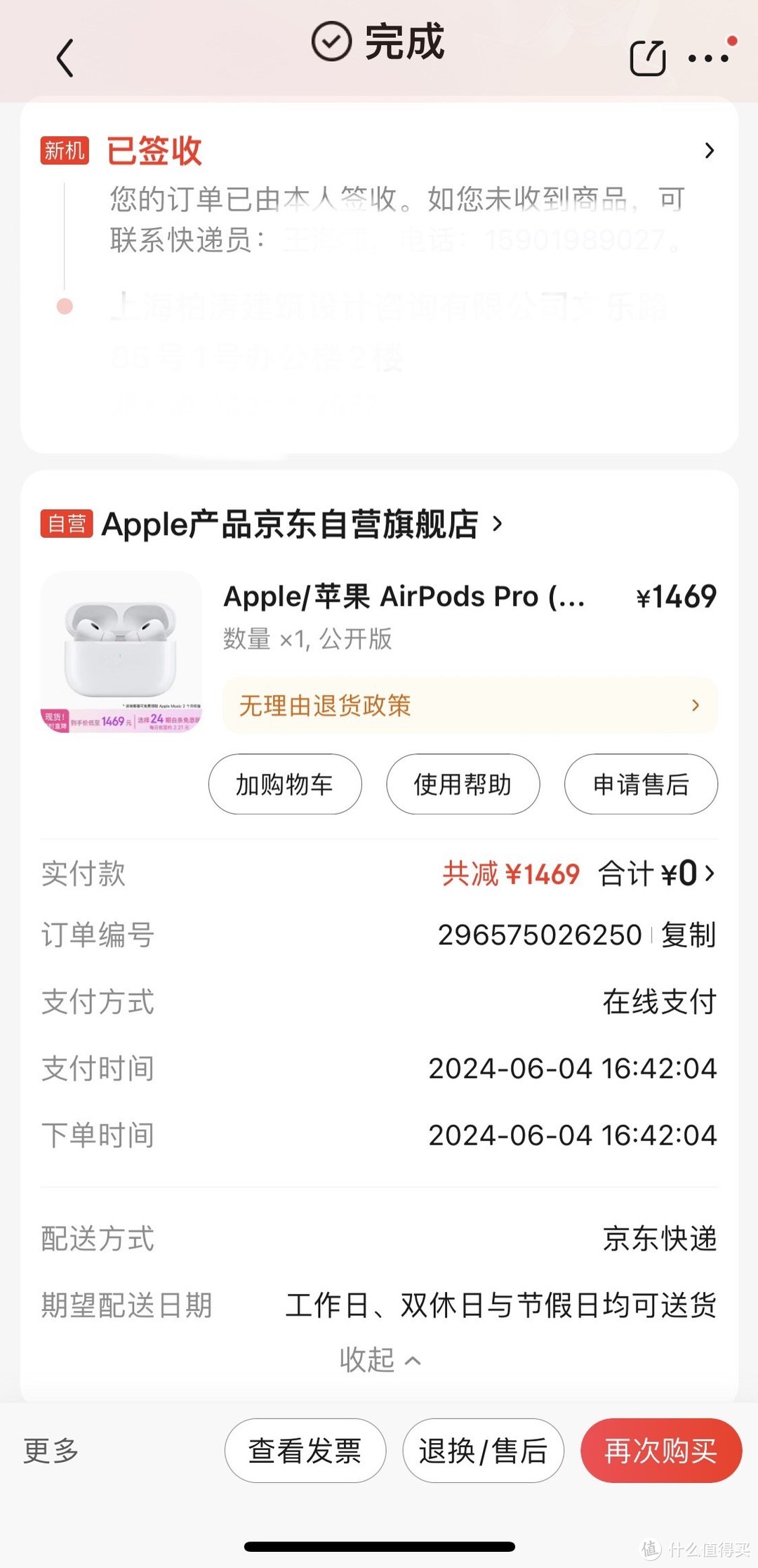 降噪王者，AirPods Pro引领潮