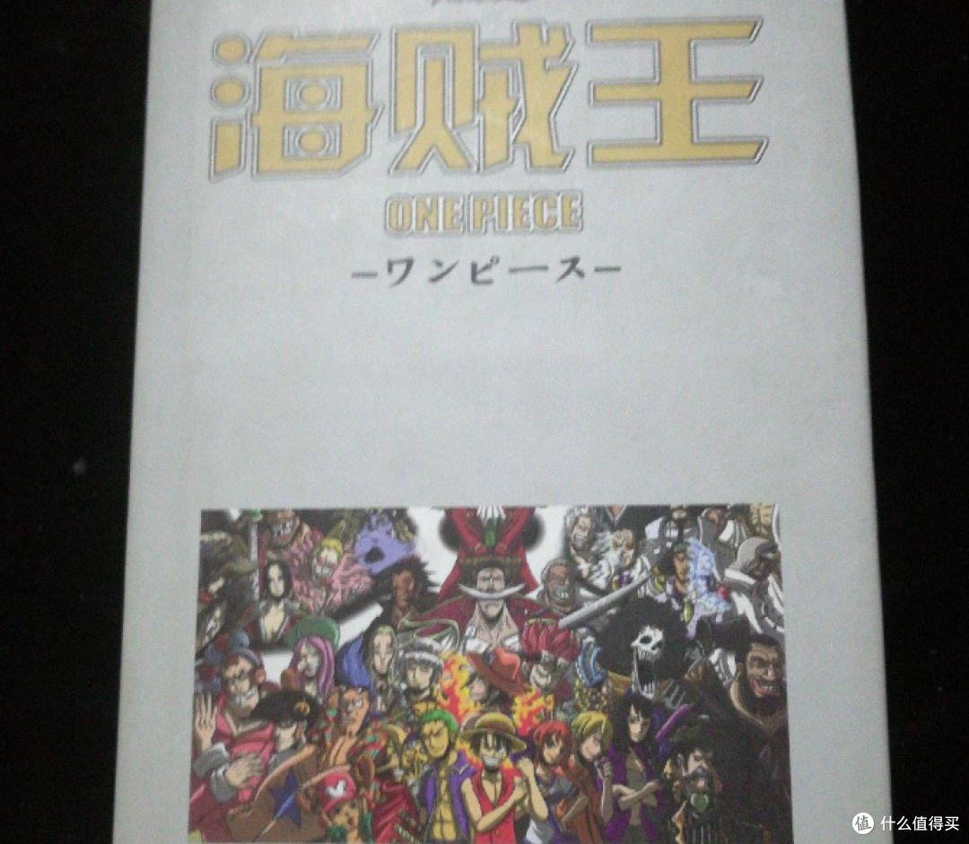 ONE PIECE 海贼王漫画》（1-97册） 【报价价格评测怎么样】-什么值得买