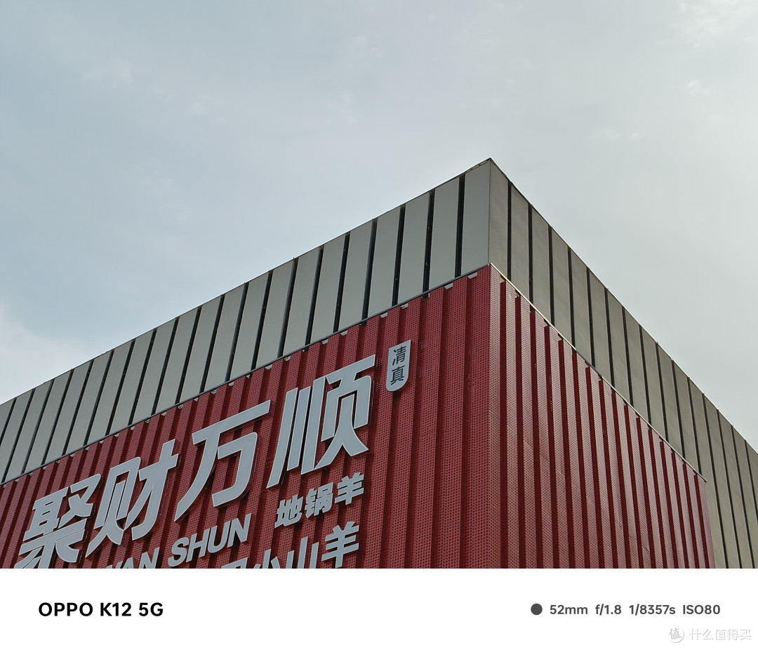 不只是能砸核桃，耐用抗造的OPPO K12综合体验