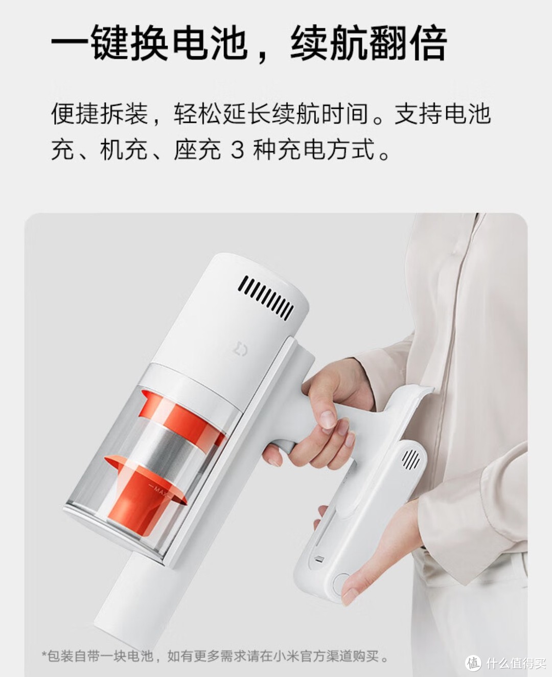 小米吸尘器2Pro，清洁力爆表！