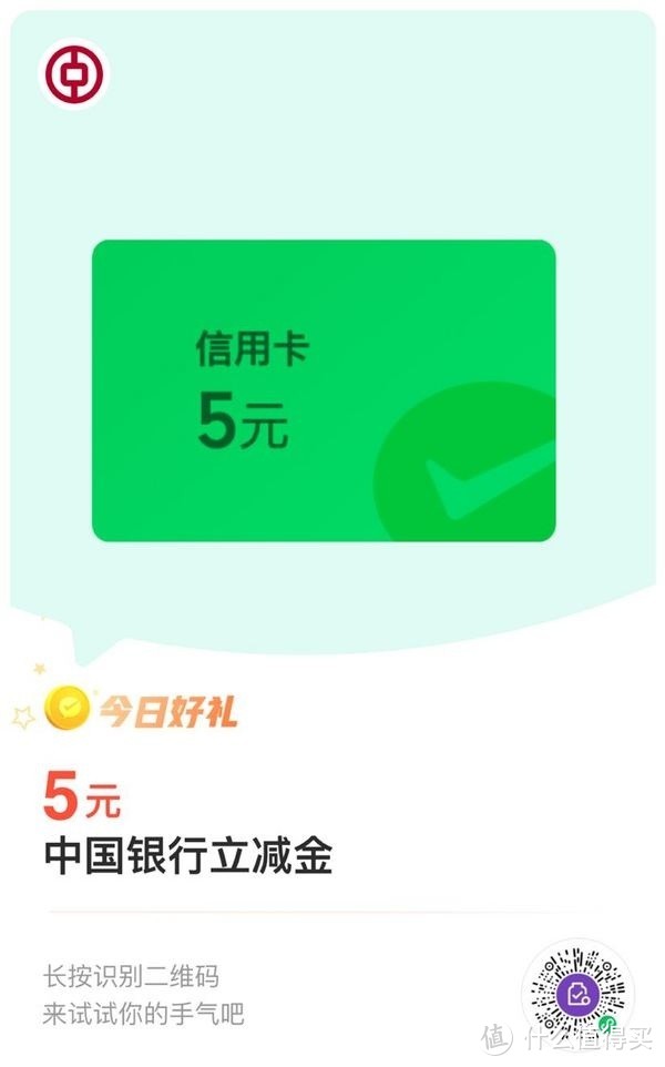 速度、速度交通、邮政、平安、中国银行立减金合集，立即收藏，加关注第一时间消息