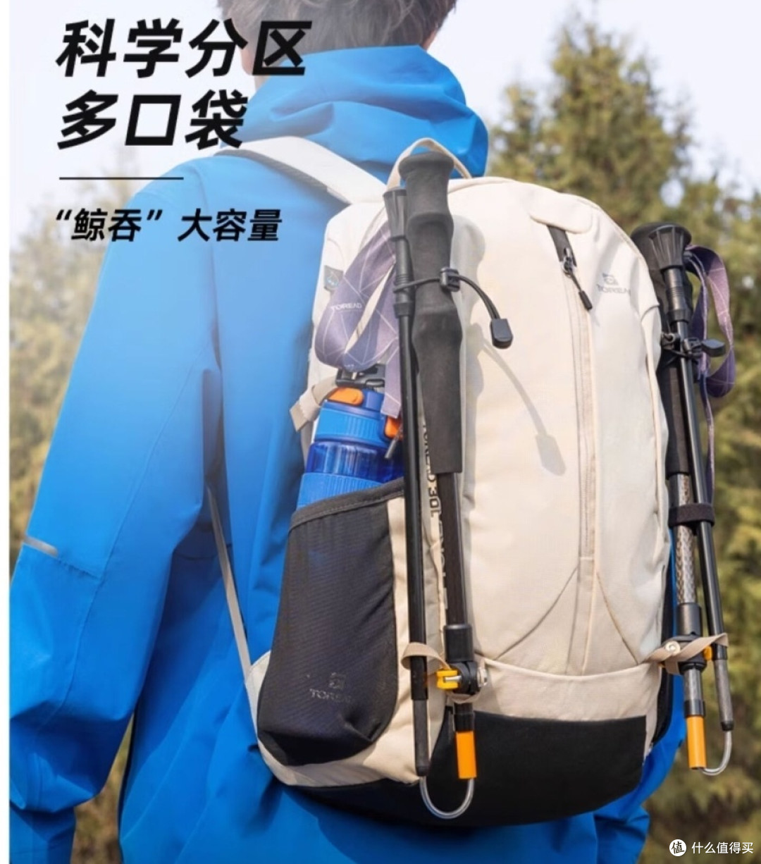 旅行背包_什么值得买