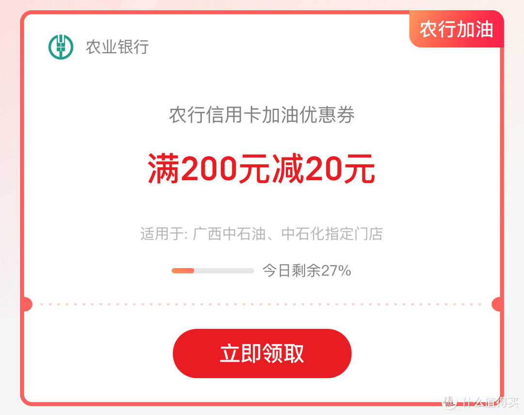 银行6月上新丨华夏 加油减80元、中行 加油减30元、农行 加油减20元，又得省一笔！