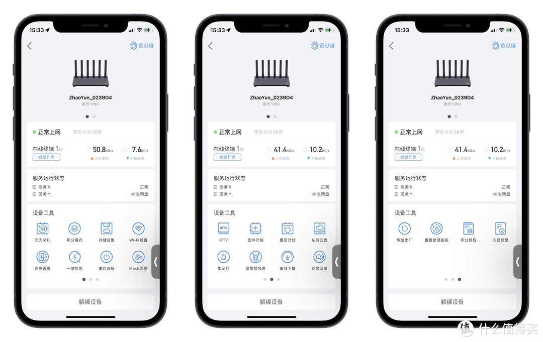 高性能与强信号兼备，还能回本，500元价位完美的WiFi 7路由器——京东云无线宝BE6500评测