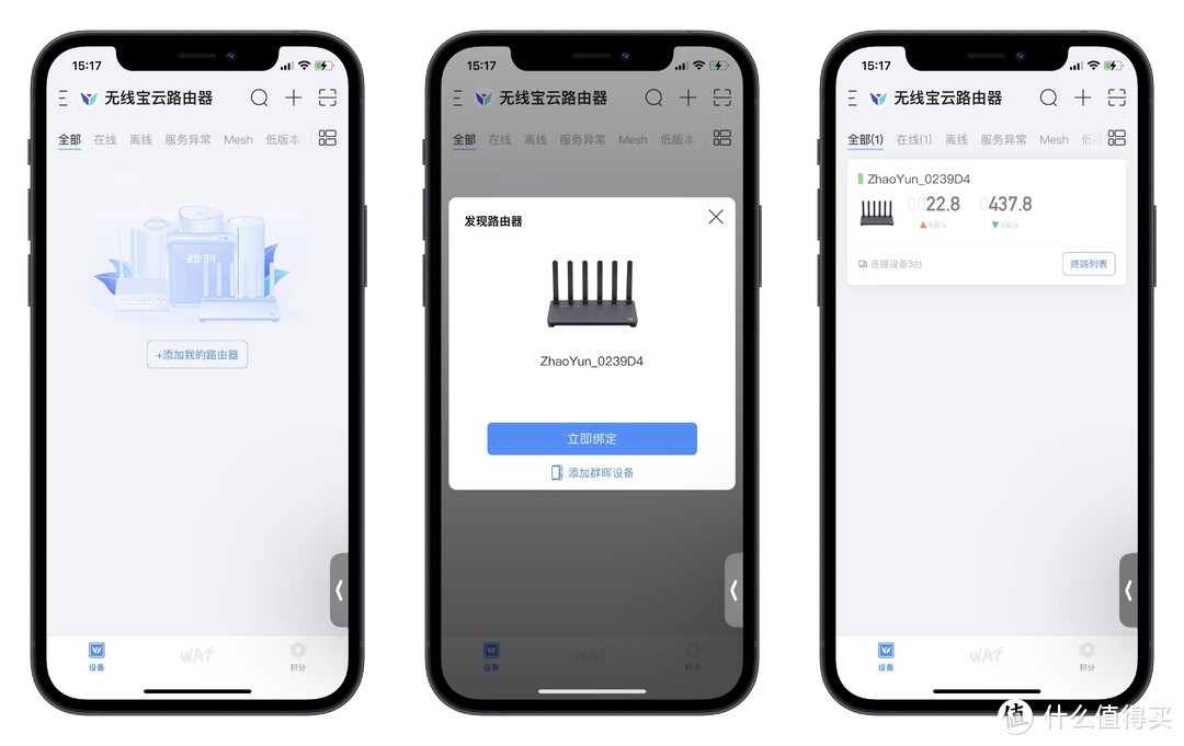 高性能与强信号兼备，还能回本，500元价位完美的WiFi 7路由器——京东云无线宝BE6500评测