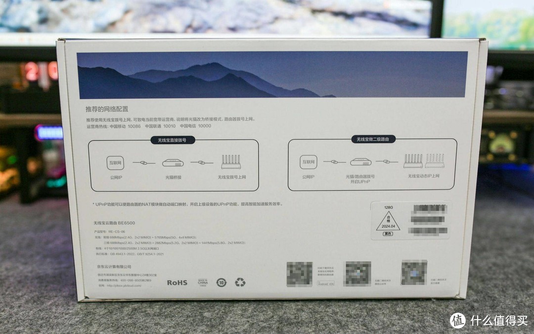 高性能与强信号兼备，还能回本，500元价位完美的WiFi 7路由器——京东云无线宝BE6500评测