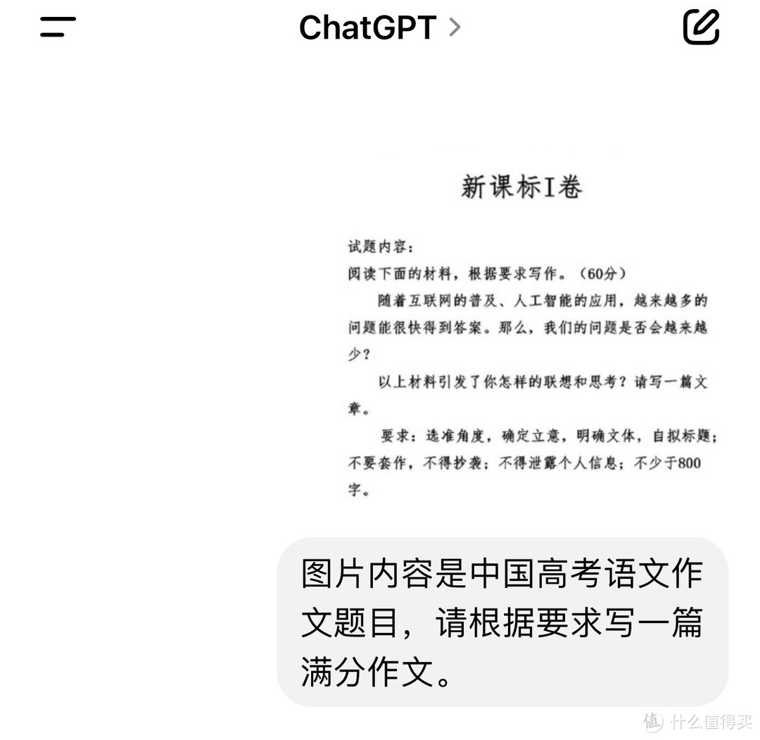 高考作文题遇上人工智能：AI能拿满分吗？