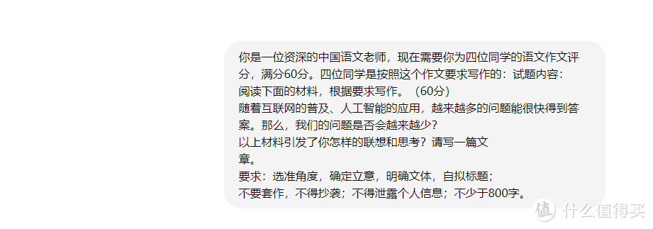 高考作文题遇上人工智能：AI能拿满分吗？