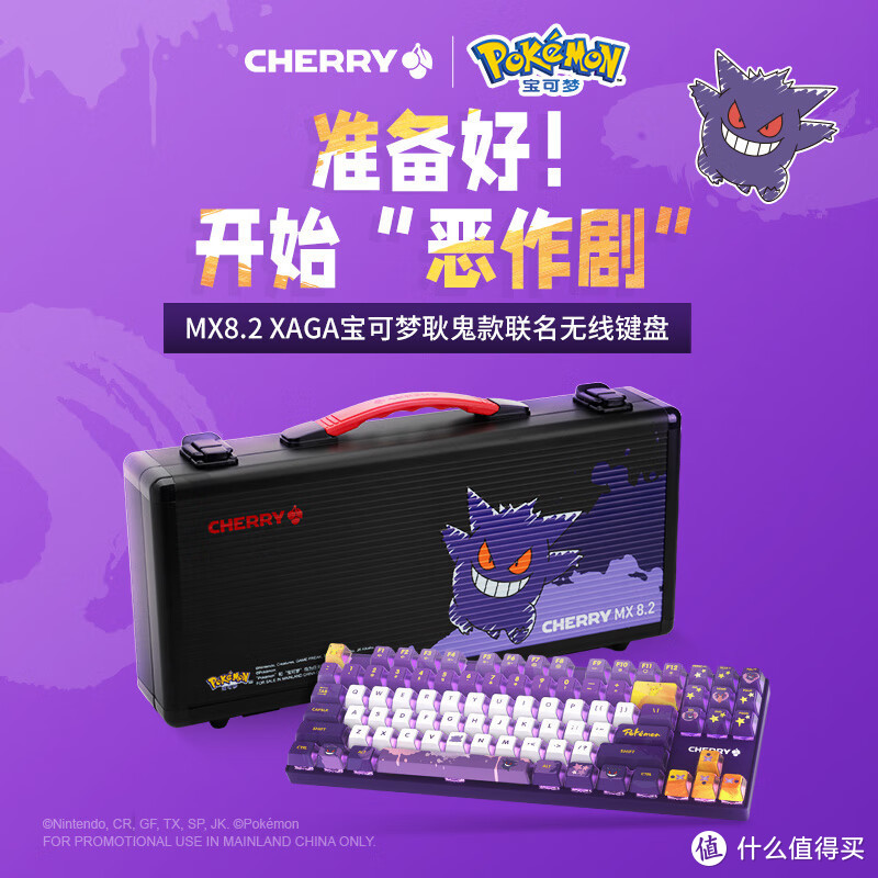 重返宝可梦：玩乐主义中尺寸手办上新！CHERRY联名键盘闪耀登场