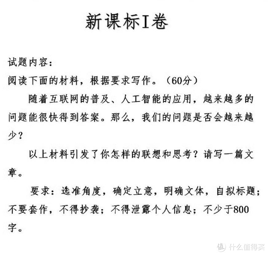 高考作文题遇上人工智能：AI能拿满分吗？