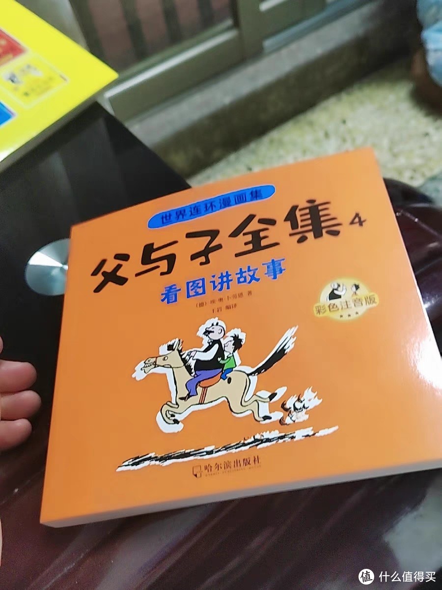 父子时光的奇妙画卷