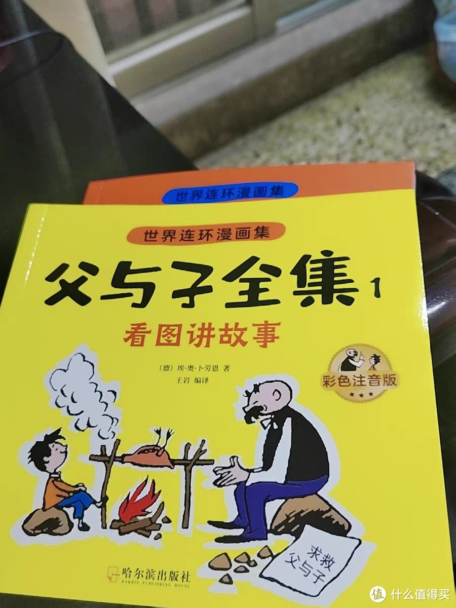 父子时光的奇妙画卷