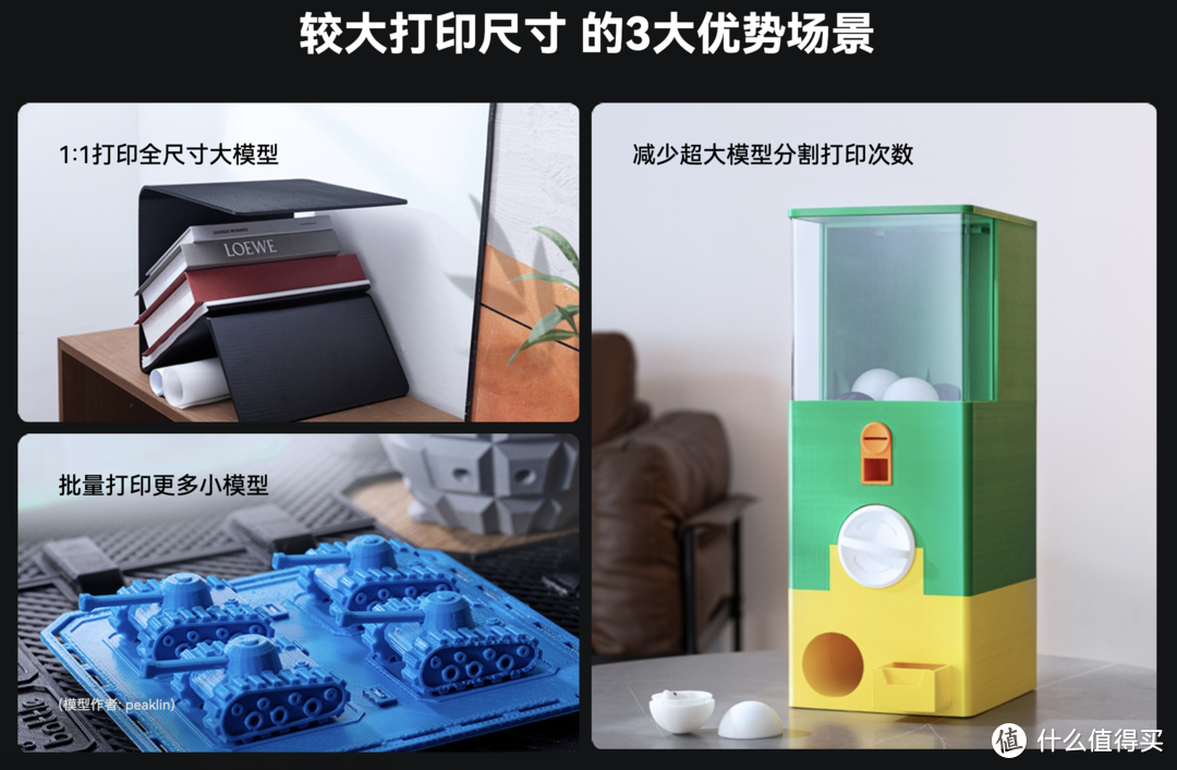 量大管饱！稳定易用！这居然是一台入门级3D打印机？创想三维Ender3 V3 Plus评测