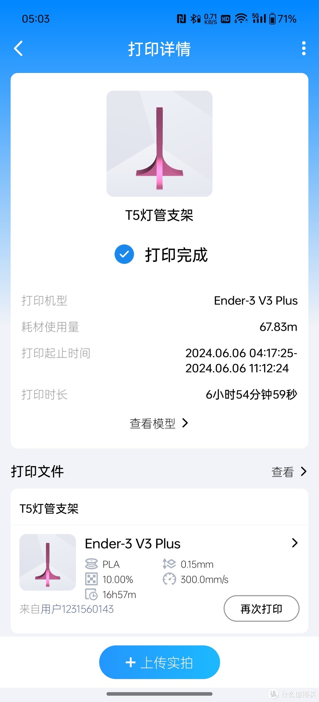 量大管饱！稳定易用！这居然是一台入门级3D打印机？创想三维Ender3 V3 Plus评测