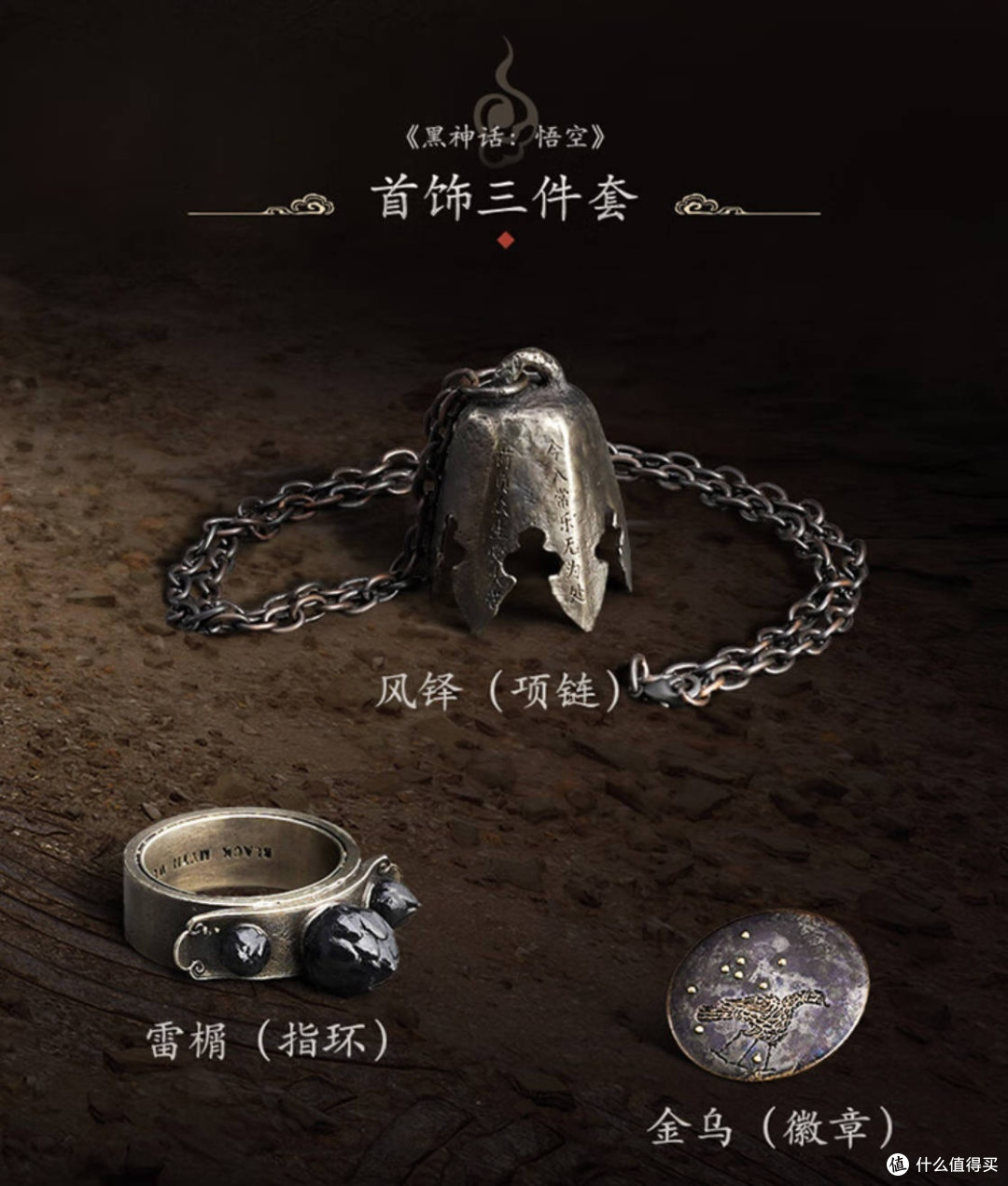 黑神话：悟空》实体豪华版与收藏版，6月8日10点开启首批预约。【实体