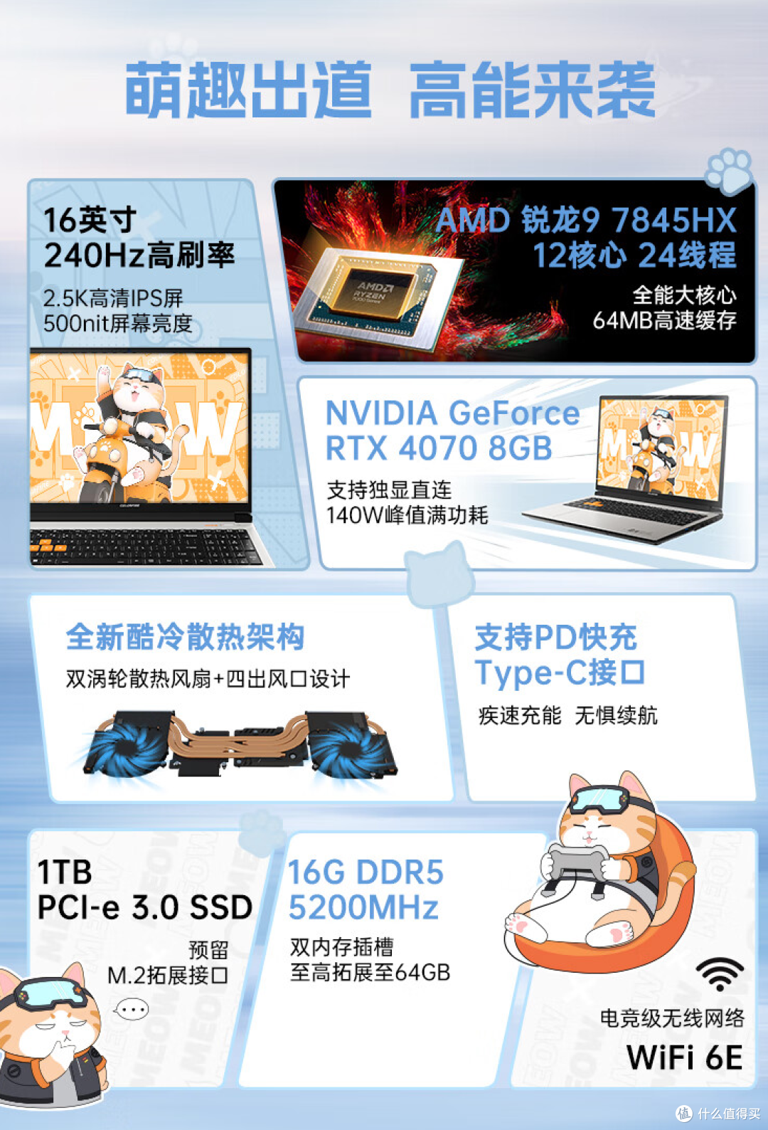rtx 4070 首发 6499 元,七彩虹 colorfire meow r16 笔记本配置上新