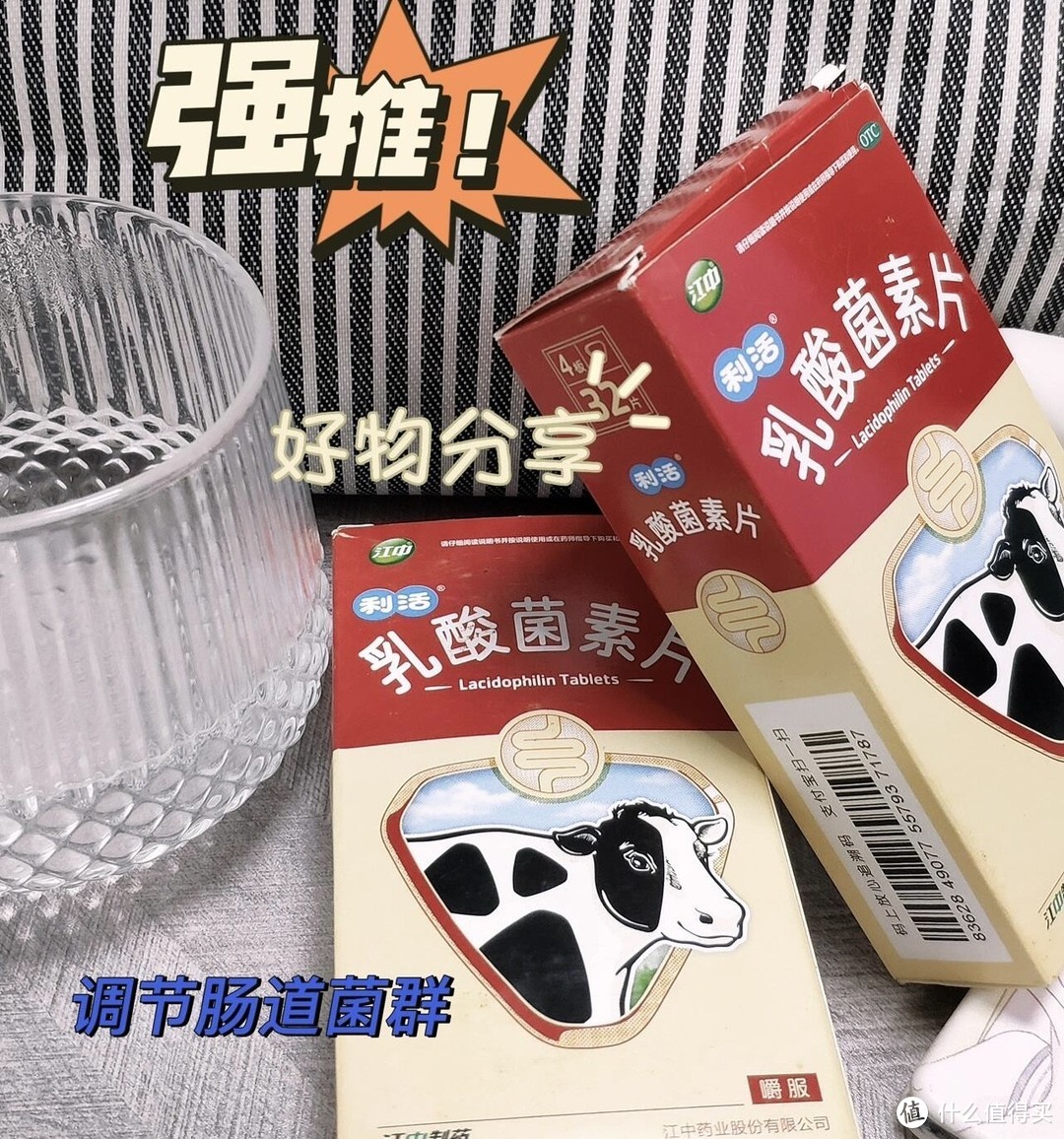 这乳酸菌能处，养出好肠胃！