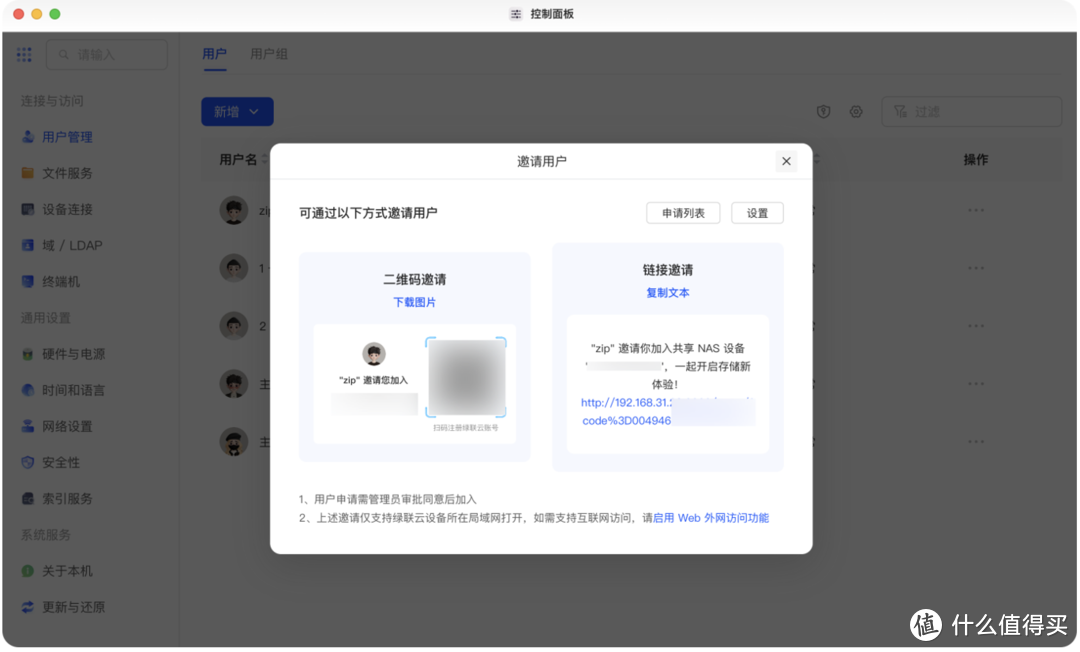 【保姆级教程】一键让手机电脑共享海量存储，UGOS Pro 权限管理超详细图文教程