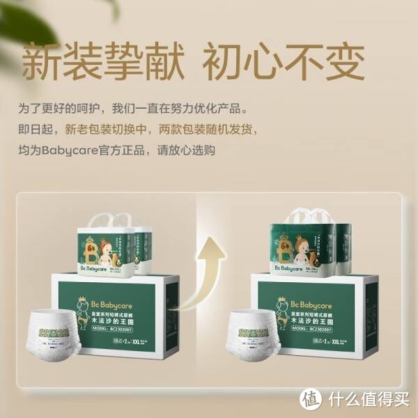 babycare 皇室木法沙的王国拉拉裤尿不湿成长裤新升级