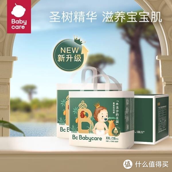 babycare 皇室木法沙的王国拉拉裤尿不湿成长裤新升级