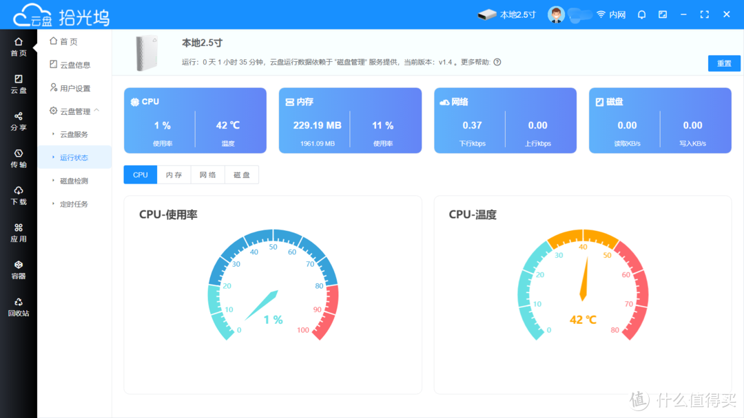 拾光坞N3满足我对家庭轻NAS幻想