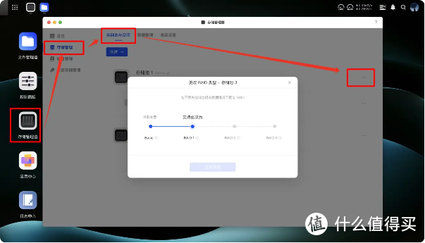 NAS 趣味科普 | UGOS Pro 系统多存储池、存储空间超详细教程