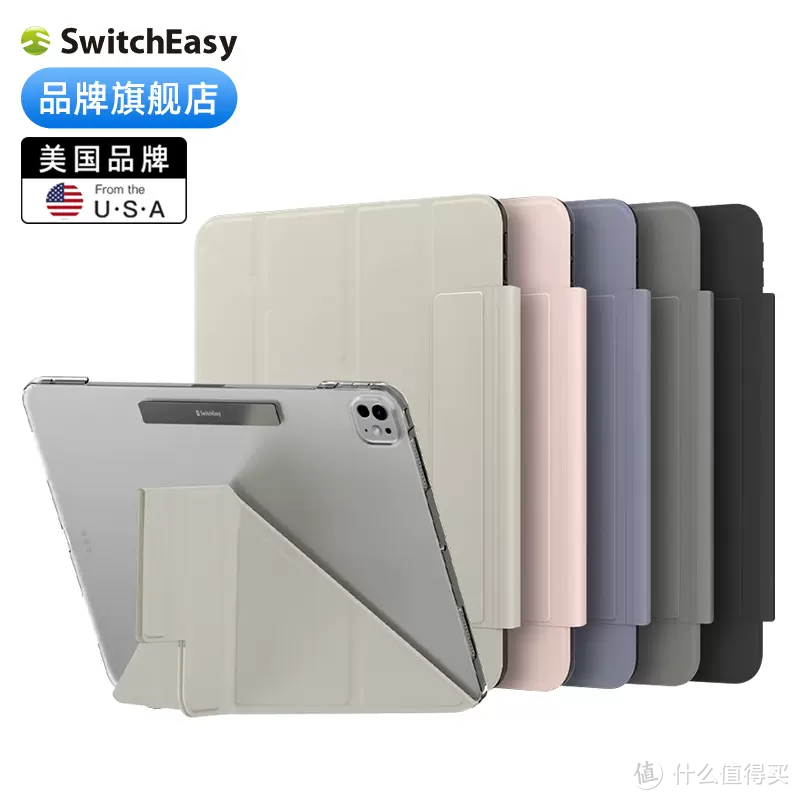 🌸2024 平板保护壳，switcheasy 让你的 iPad 更安心！💗