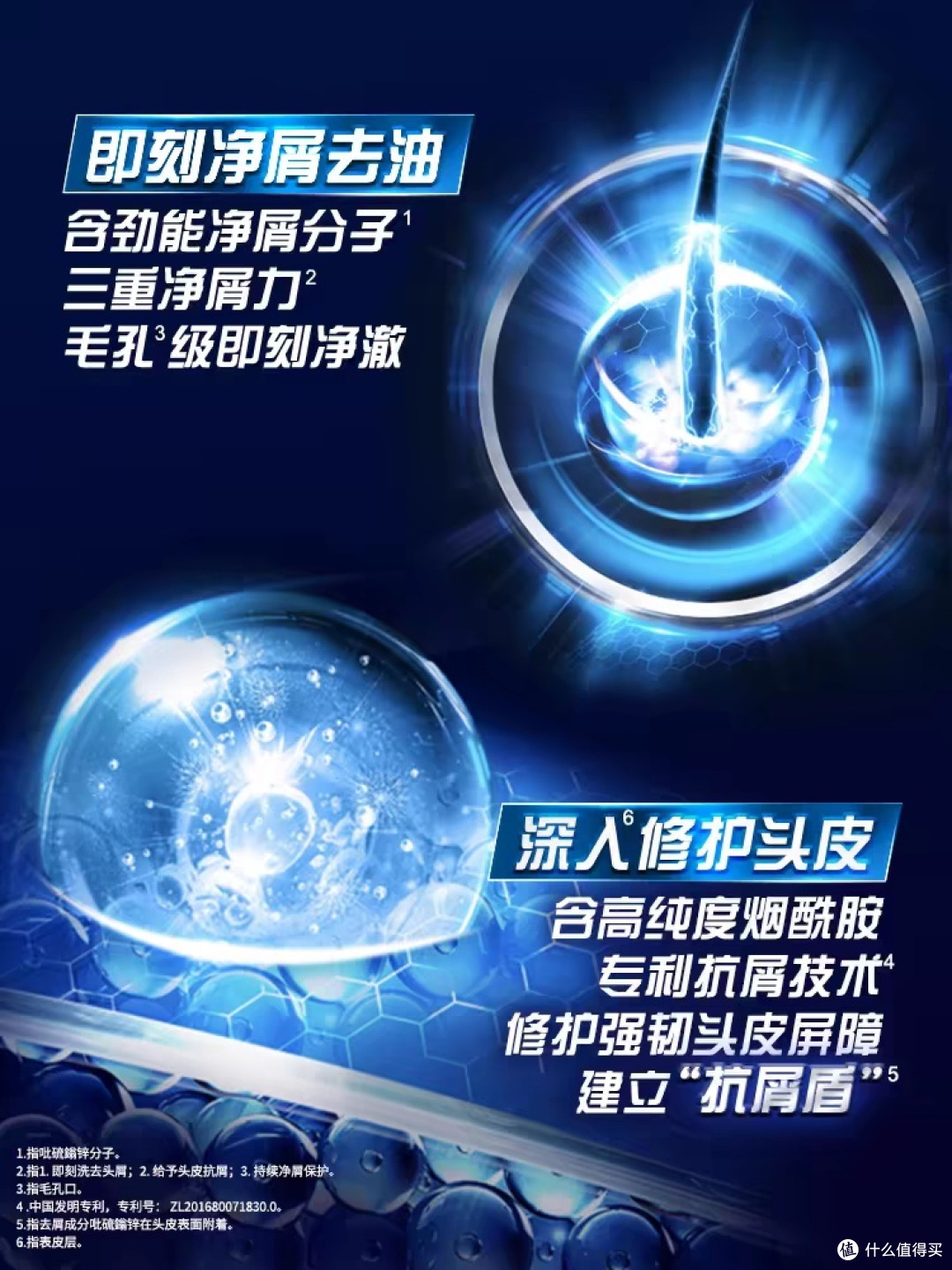 清扬男士洗发水：清爽从头开始，自信每一天