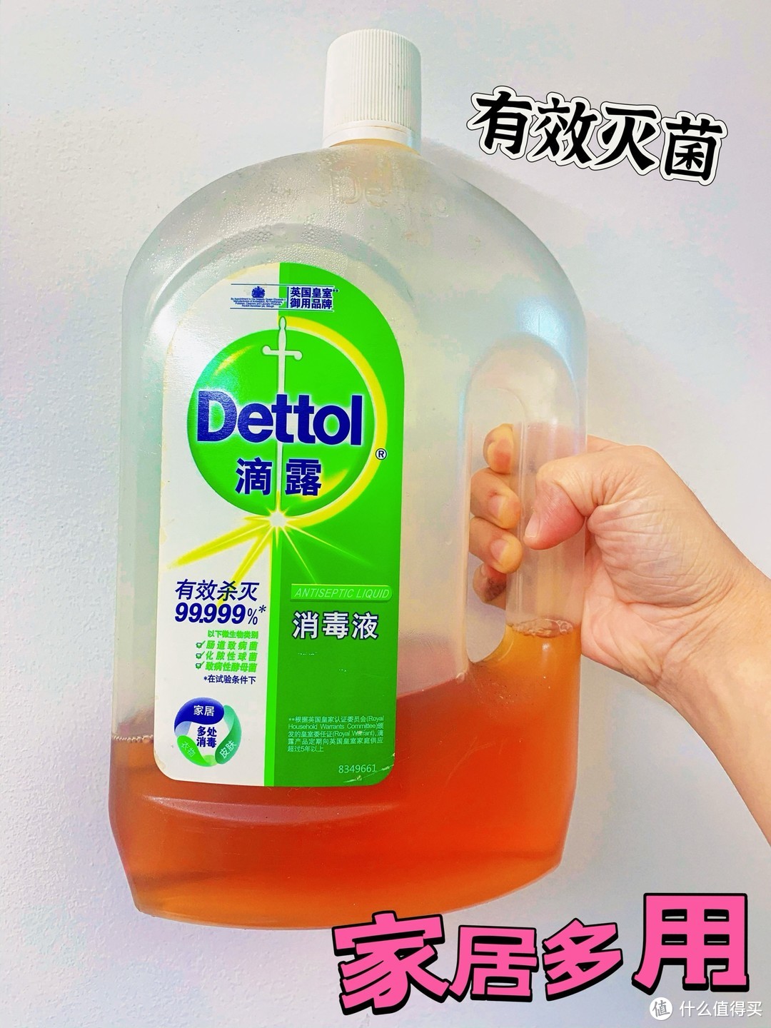 用滴露Dettol100%安心,英国皇室御用。