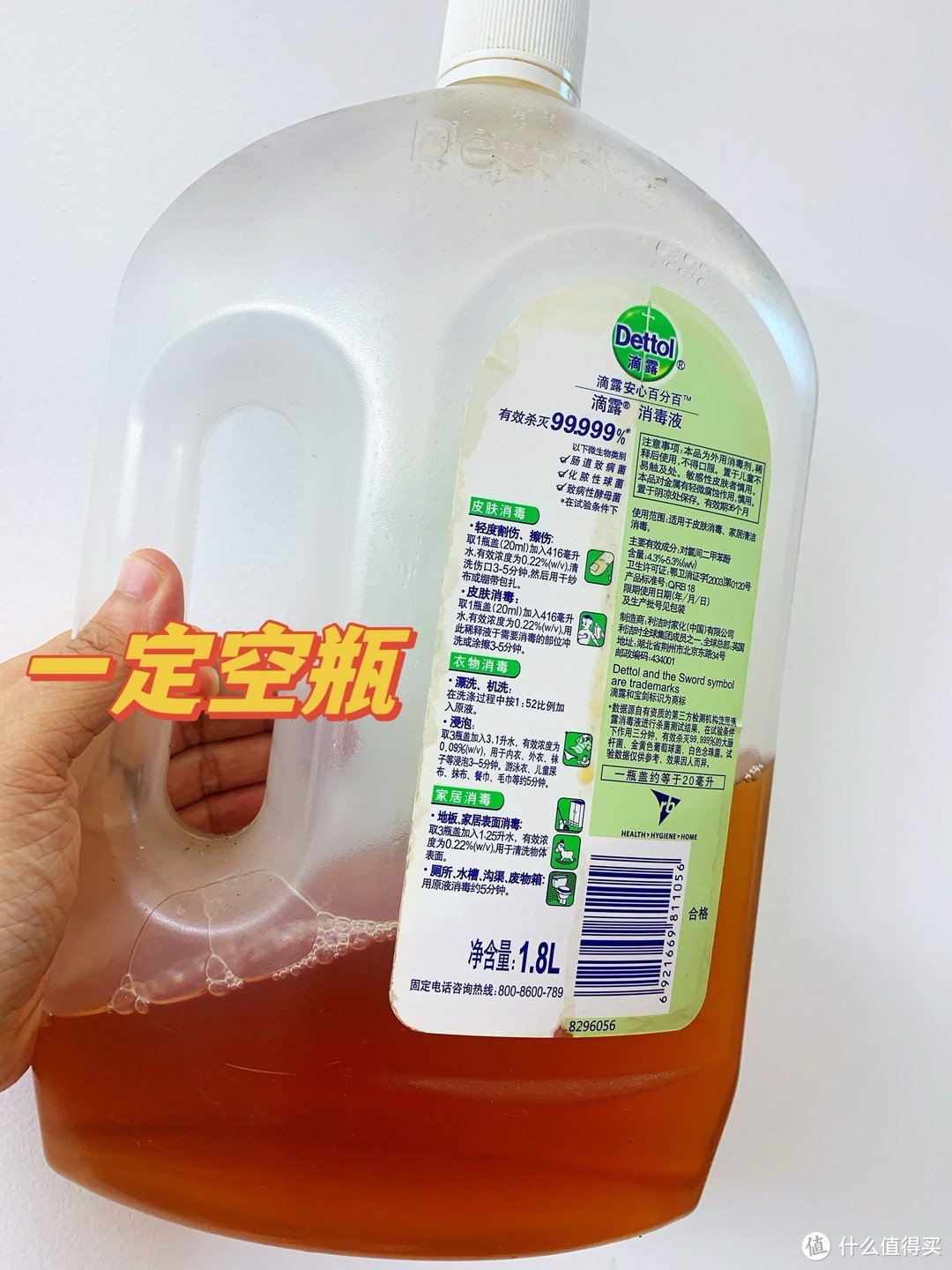 用滴露Dettol100%安心,英国皇室御用。