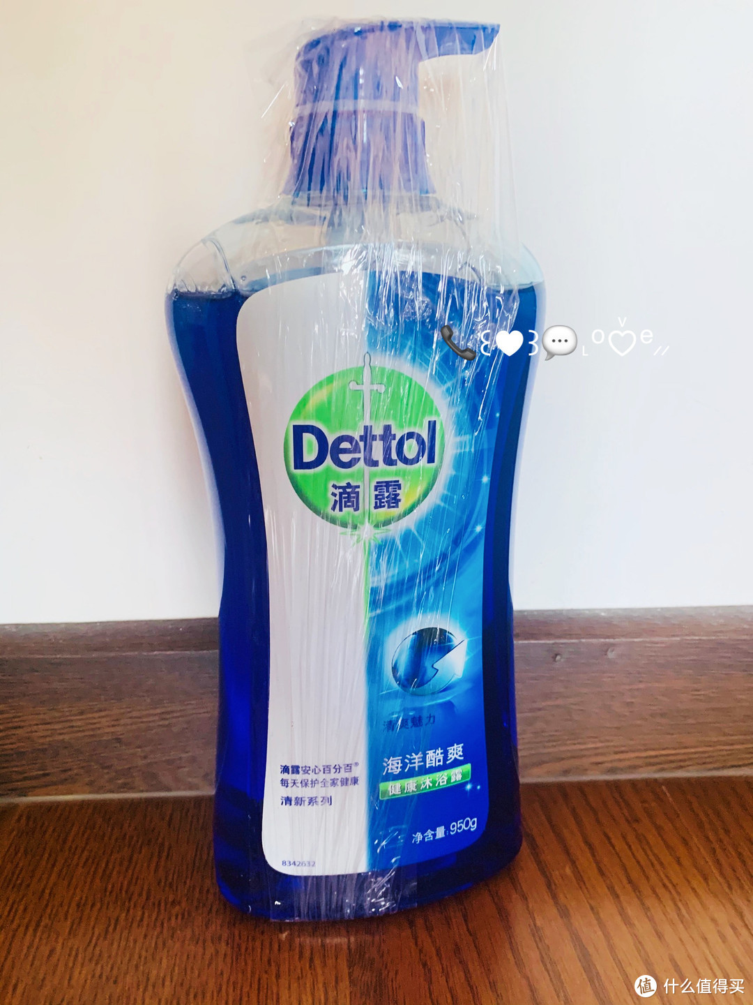 用滴露Dettol100%安心,英国皇室御用。