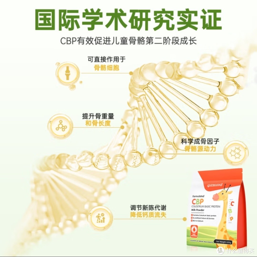 Maxinatal美多棒CBP赖氨酸学生牛奶粉 儿童成长高钙青少年长高初乳碱性蛋白