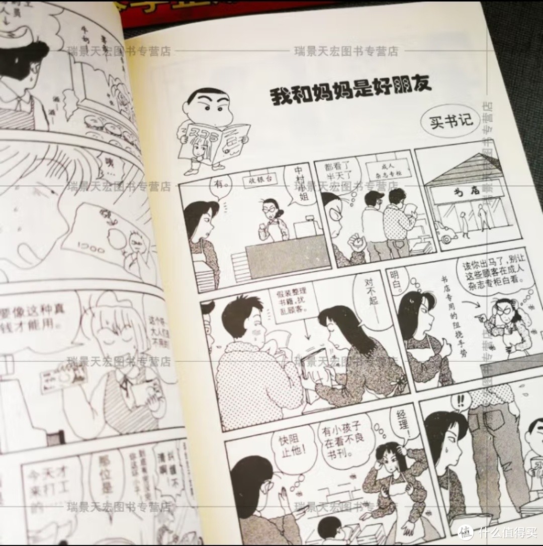 蜡笔小新漫画书全套盒装32册臼井仪人童年回忆日本经典怀旧卡通动漫日漫画小说收藏绘本故事书籍