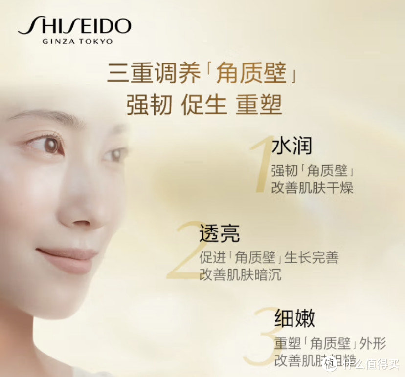 资生堂（SHISEIDO）悦薇滋润型水乳套装评测