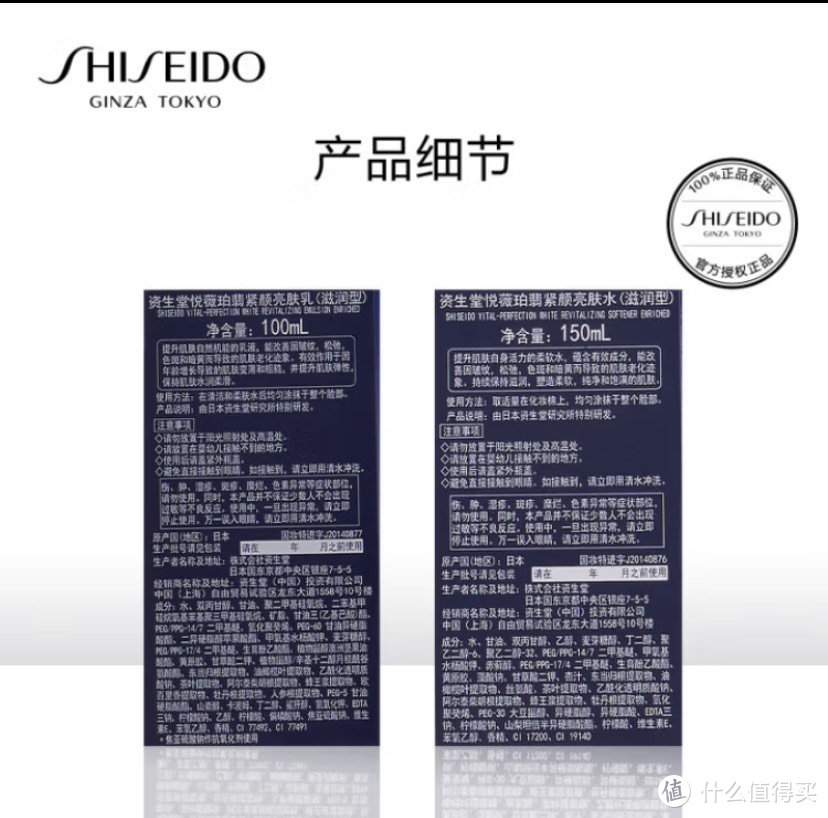 资生堂（SHISEIDO）悦薇滋润型水乳套装评测